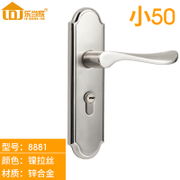 镍拉丝(小50) 35-45MM 通用型 带钥匙 乐当家门锁室内卧室房门锁通用型简约卫生间实木门把手锁具家用
