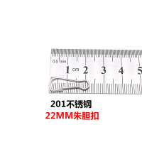 22mm[201不锈钢(100个)] 304不锈钢朱胆扣夹子挂钩防风扣饰品窗帘扣猪胆扣钥匙扣连接扣