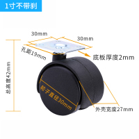 4个装 不带刹(1寸) 4只1.5寸平板万向轮转椅轮子办公桌橡胶滚脚轮电脑配件家具滑轮柜