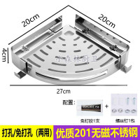 201单层角20*20cm [粘钉两用] 304不锈钢转角置物架卫生间三角架壁挂免打孔浴室用品收纳架带钩