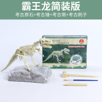 霸王龙简装版 恐龙化石考古盲盒挖掘玩具手工diy儿童恐龙蛋骨架拼装河南省博物