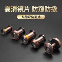 管14-18mm厚35-50颜色备注 防盗猫眼镜14-55mm防撬猫眼通用高清金属可视铃监控摄像头