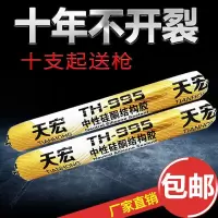 黑色单支价格 995结构胶白色软胶中性硅酮胶门窗耐候填缝胶密封胶防水防霉天宏