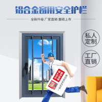 订制0-30厘米 窗户防护栏免打孔儿童栏杆安全室内窗阳台隐形防盗窗网杆飘窗家用