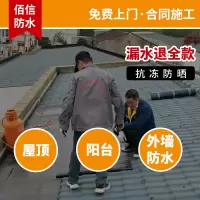 黑色 上海防水补漏房屋维修屋顶卫生间外墙阳台楼顶窗户裂缝堵漏水施工