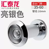 1.[亮银色]铜铸主体 高清镜片 汇泰龙防盗门猫眼门镜 门上的门眼锁死防撬防窥门大入户 家用通用
