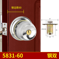 5831钢双-锁边距60MM 35-50mm 通用型 不带钥匙 球锁球形锁门锁室内卧室卫生间通用型房间木门锁具榉木球型门