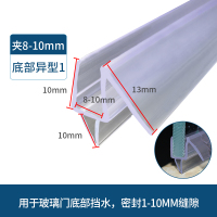 底部异型1(夹8-10mm)0.65米长不参加备注厚度默认发10MM 淋浴房挡水条 浴室玻璃门阻水磁条磁吸挡风防水门
