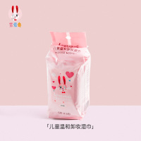 1袋(5小包/25片) 莱索兔卸妆湿巾一次性便携卸妆巾孕妇儿童可用深层清洁温和无刺激