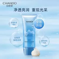 75g 自然堂雪域精粹净透冰肌角质调理凝露平滑肌肤温和补水深层清洁女