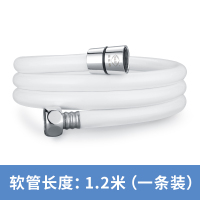 软管长度:1.2米(一条装) 瓷白色 比思特白色PVC淋浴花洒软管通用4分热水器喷头水管防爆妇洗器管子
