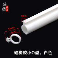 白色[直径8mm]小O型(5米装) 塑钢窗O型密封条硅胶内开窗隔音保暖防水条防风外翻窗o型防水胶条