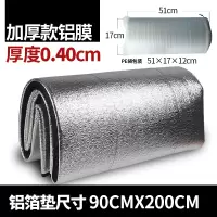 4mm 2×0.9米 防潮垫加厚户外帐篷露营铝膜睡垫野餐垫家用打地铺地垫学生床垫