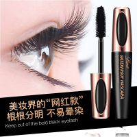 洛姿防水睫毛膏 7.0ml 睫毛膏防水纤长卷翘 加长加密超长不晕染不脱妆 拉长彩色女打底膏