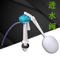 单个进水阀 老式马桶浮球阀进水阀通用侧按厕所坐便器排水阀马桶水箱配件浮标