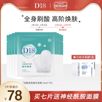 70ml D18双酸身体精华体膜烟酰胺手套刷水杨酸收缩毛孔全身磨砂乳霜女