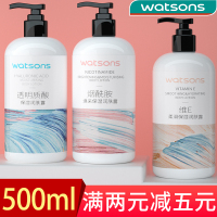 透明质酸500ml*1瓶 屈臣氏维E柔滑润肤露保湿补水滋润烟酰胺质酸身体乳持久留香男女