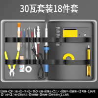30瓦电烙铁18件套(无万用表) 电烙铁万用表电子维修工具套装电焊家用学生焊接电路板工具箱电工