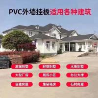 外墙装饰板PVC挂板仿木纹防水扣板旧房改造轻钢tb0721652311ddm