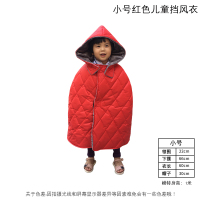 儿童挡风衣-小号红色 特型款 闽超小牛电动车儿童挡风衣冬季电瓶车小孩挡风斗篷保暖防水防寒服