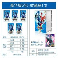迷你特工队-收藏册1本( 送豪华版5包40张) 。迷你特工队卡片炫能X收藏卡豪华版GR雷UR弗特SSR全套玩具卡牌