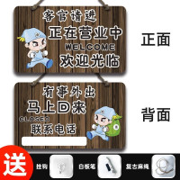 营业中FG-0416x27cm 营业中挂牌店铺欢迎光临有事外出空调开放提示门牌大号亚克力创意