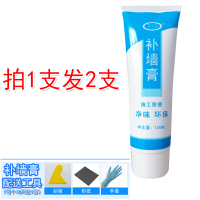 一支补墙膏(买一送1)(多买多送! 墙上掉灰补墙膏多用家用快速修复白色涂料呢子腻子墙面修补粉刷漆