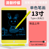 13寸单色[充电款带锁屏]黄色 送双笔+充电线 记得乐13寸彩色儿童液晶手写板画板充电磁性家用写字板电子黑板