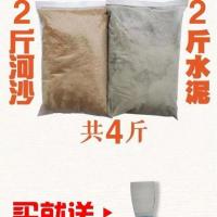 水泥浆2公斤修补裂缝坑洞 1L 墙漆墙面漆彩色漆家用室内水性地坪漆油漆水泥仿古地面漆划线地漆