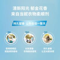 升级浓缩Downy当妮衣物柔顺剂1.8L越南洗衣伴侣护理液护衣留香