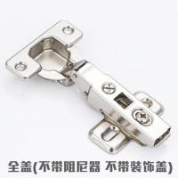 全盖(直臂)(1个) blum百隆奥地利快装阻尼铰链100度缓冲静音衣柜橱柜门链液压合页