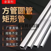 国标201 304不锈钢扁管型材 方管长方形管空心圆管拉丝镜面矩形管