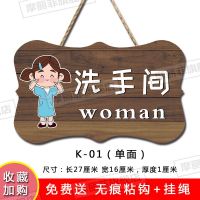 K-01女洗手间 卫生间厕所门挂牌创意男女洗手间标识牌门牌个性搞笑标语提示牌子