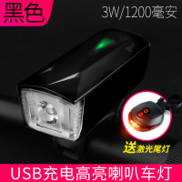 黑色-3w单灯-充电-带喇叭送激光尾灯 电铃铃铛车铃自行车灯行车山地充电车前车喇叭电喇叭配件前前灯