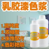 内墙-黑色 500克 乳胶漆色浆内墙调色油漆黄蓝黑色精涂料色桨水性木器漆墙漆调色剂