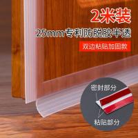 C25-门缝门底专用-透明专利防脱胶款 门缝门底密封条自粘隔音型房门防风尘隔音条防水条门窗密封防风贴