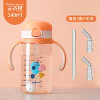 赤茶橙240ml 送直管+原装吸嘴*2个 ppsu儿童吸管奶瓶1岁以上2岁大宝宝水杯防呛耐摔品牌两用学饮杯