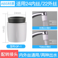 不可调节角度]两种出水模式 洗菜盆水龙头防溅头厨房水嘴喷头花洒大角度旋转龙头加长延伸配件