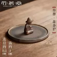[修禅]盘香炉 日式小香炉现代线香香插简约禅意创意室内檀香线香盘托架香座台