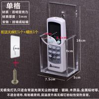 单格送免钉胶+螺丝 盛度客厅遥控器收纳盒塑料透明亚克力摇控收纳盒五格壁挂简约