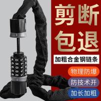 五位密码锁加粗0.6米 电动自行车锁链条锁链子摩托车密码锁便携式山地车车锁单车防盗锁