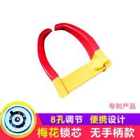 [特惠]无手柄+梅花锁芯 加厚车轮锁汽车锁防盗轮胎锁小轿车锁车器物业停车锁具牛角夹子锁