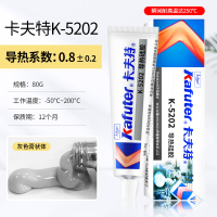 k-5202灰色 0.8系数 卡夫特K5202导热硅胶灰色耐高温可固化绝缘防水硅酮导热胶水5203白色5204K快干系数