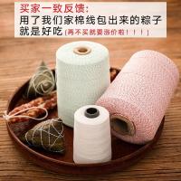 200克 0.8mm粗[800米] 白色 包粽子的粽线棉线棉绳绳子专用绑系扎香肠材料捆白线绳粗粽子绳细