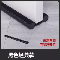 黑色1根 门缝密封条房间卧室门隔音防蟑螂堵门缝神器门下发泡棉门底密封条