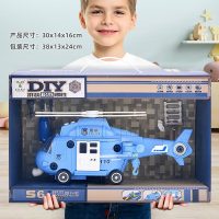 DIY拆装警察直升飞机 儿童玩具男孩5益智力开发3-6周岁78小孩9生日礼物10六一节4女孩11