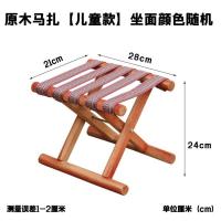 原木订带款马扎[儿童款] 马扎木质凳子结实折叠钓鱼全地形马扎老式木头外出折叠凳轻便手提