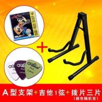 A型支架+一弦+3拨片(推荐) 木吉他架立式支架家用折叠A型民谣吉他支架电吉他支架贝斯琴架