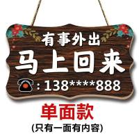 11款[单面] 有事请拨打电话牌子正常营业挂牌暂停营业出门有事店铺外出留言