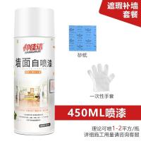 墙面自喷漆*1瓶(活动:送砂纸) 填充白漆涂料房屋墙皮修复大白墙面修补自喷漆家用裂缝修补膏装修